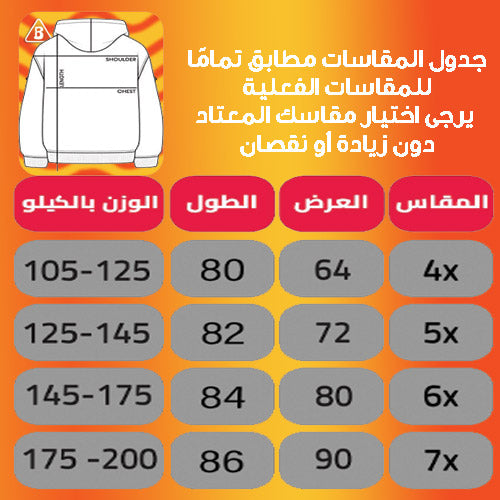 Black White Hoodie – Special Sizes