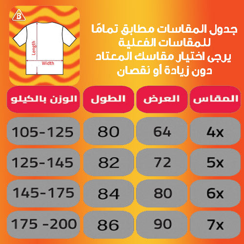 Atlético de Madrid Half Sleeve T-Shirt – Big Size